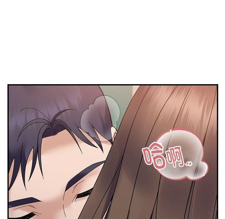 《邻居跑路中》漫画 第40話