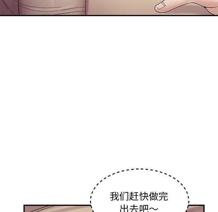 《邻居跑路中》漫画 第40話