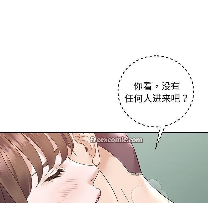 《邻居跑路中》漫画 第40話