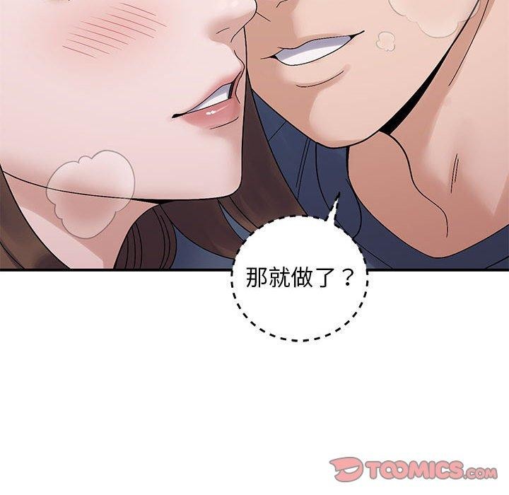 《邻居跑路中》漫画 第40話