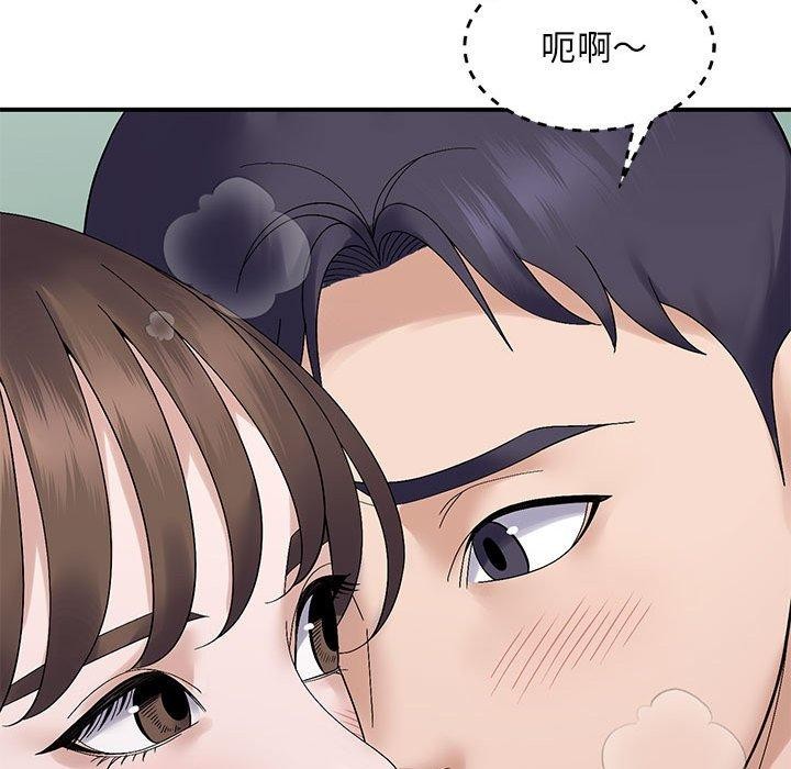《邻居跑路中》漫画 第40話