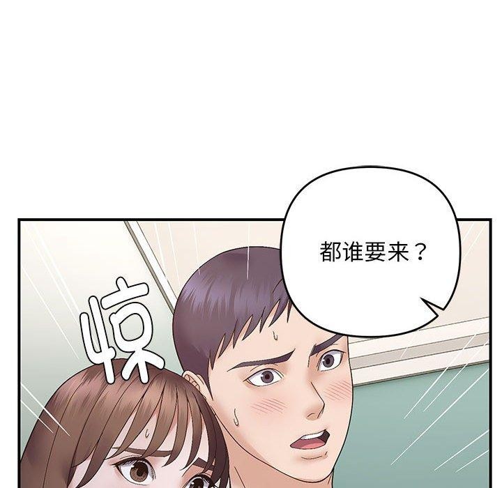 《邻居跑路中》漫画 第40話