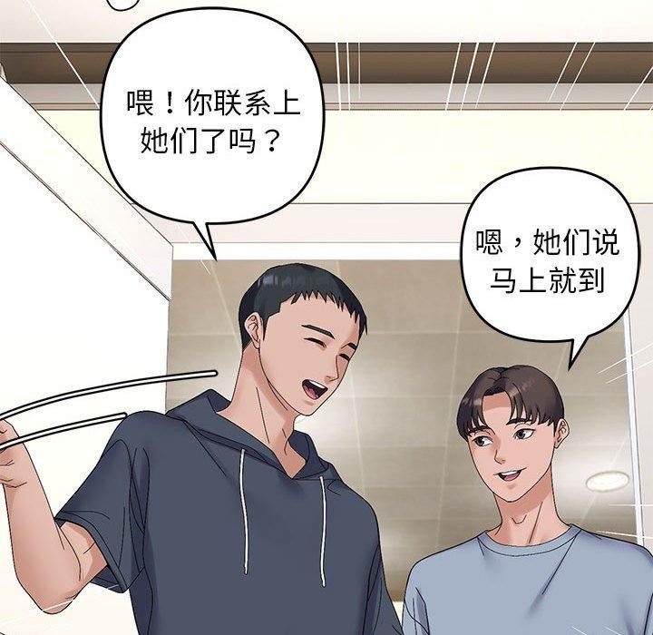 《邻居跑路中》漫画 第40話