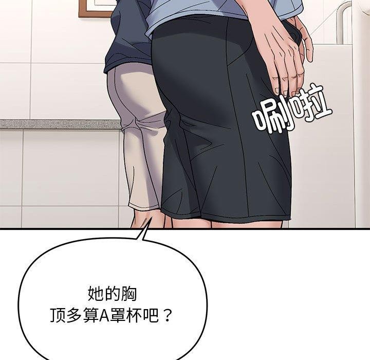 《邻居跑路中》漫画 第40話