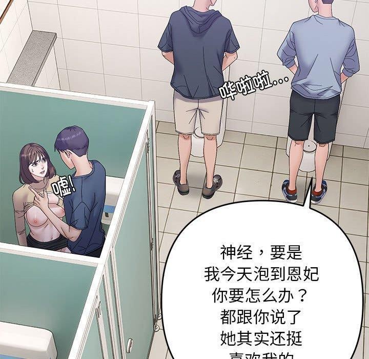 《邻居跑路中》漫画 第40話