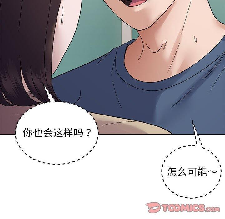 《邻居跑路中》漫画 第40話