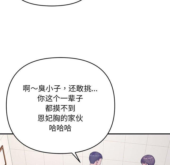 《邻居跑路中》漫画 第40話