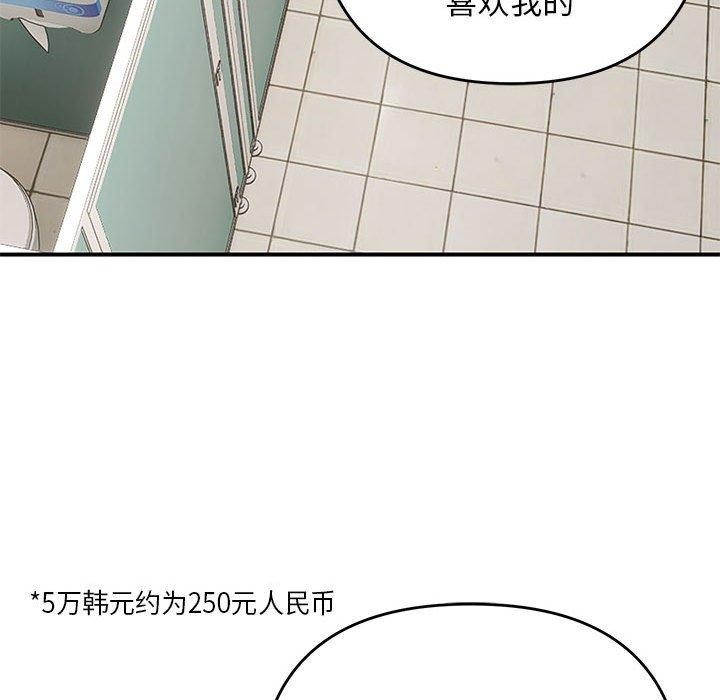 《邻居跑路中》漫画 第40話