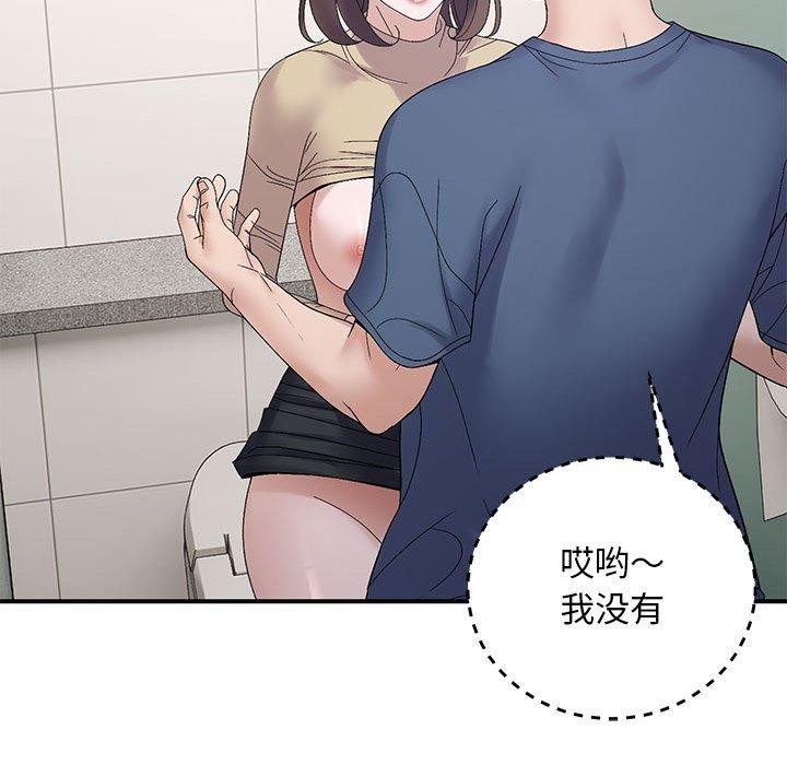 《邻居跑路中》漫画 第40話