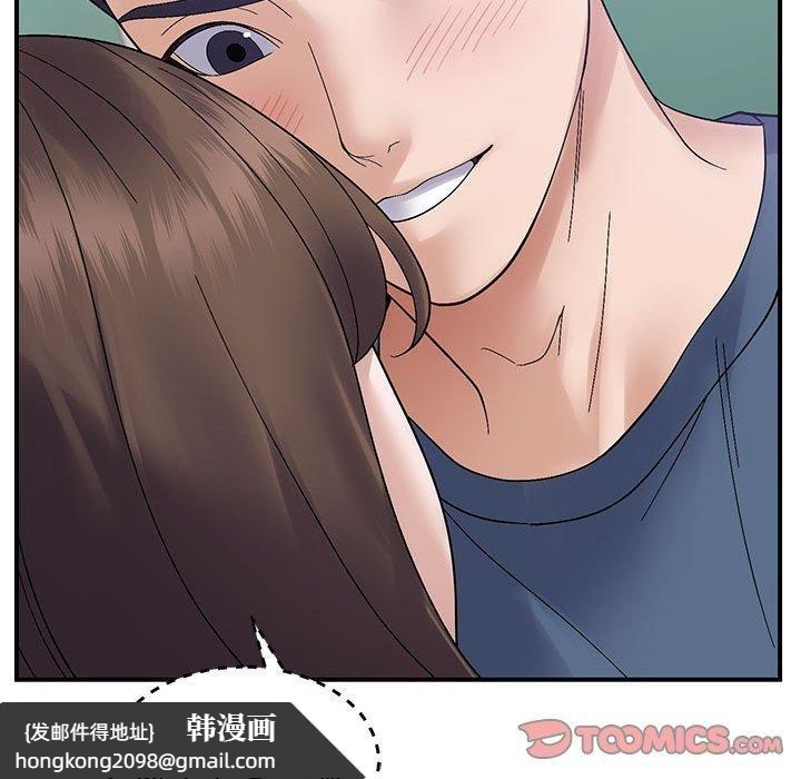 《邻居跑路中》漫画 第40話