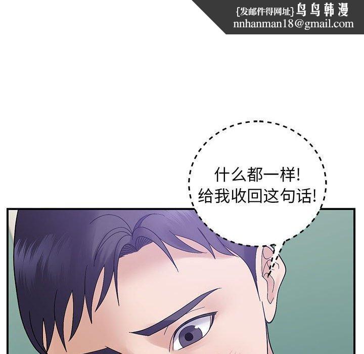 《邻居跑路中》漫画 第40話