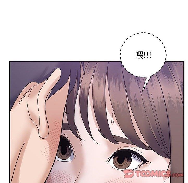 《邻居跑路中》漫画 第40話