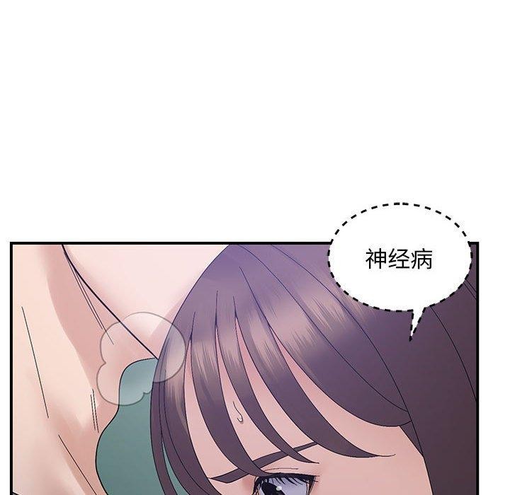 《邻居跑路中》漫画 第40話