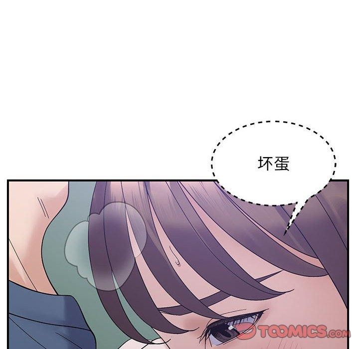 《邻居跑路中》漫画 第40話
