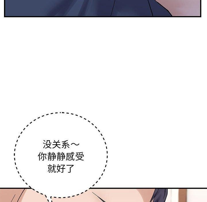 《邻居跑路中》漫画 第40話