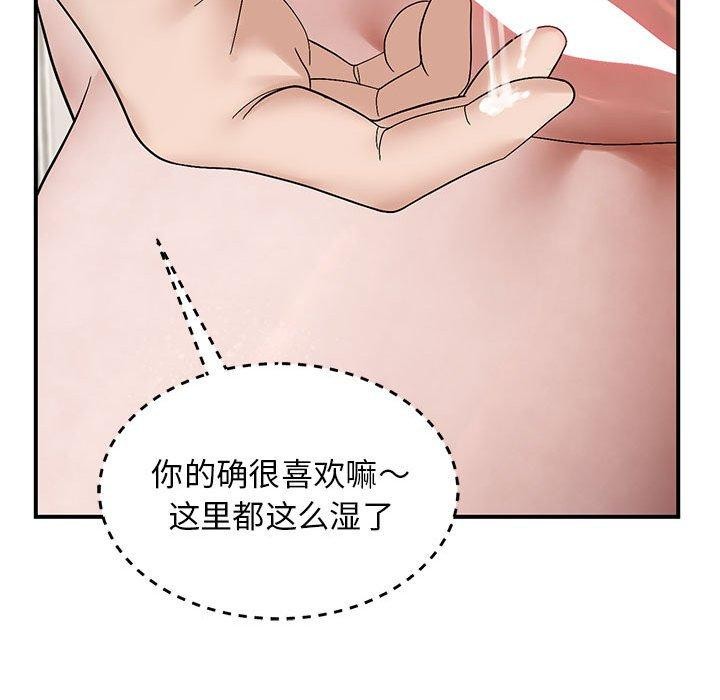 《邻居跑路中》漫画 第40話
