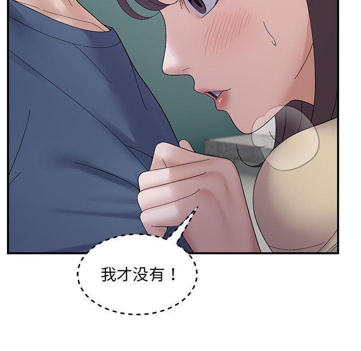《邻居跑路中》漫画 第40話