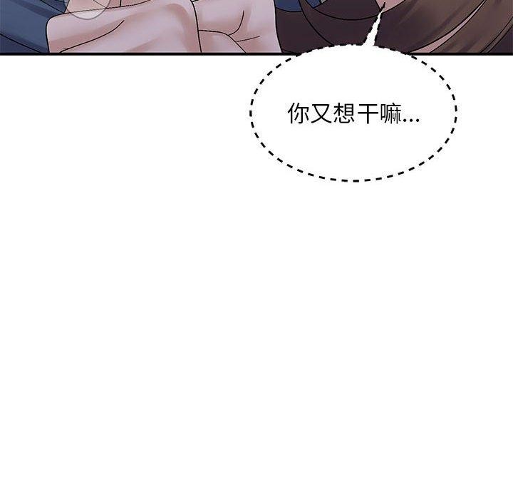 《邻居跑路中》漫画 第40話