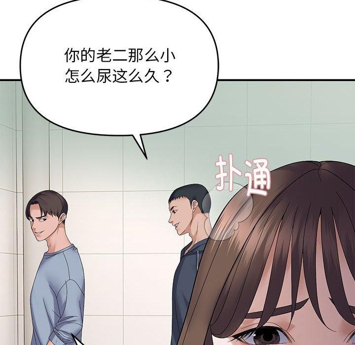 《邻居跑路中》漫画 第40話