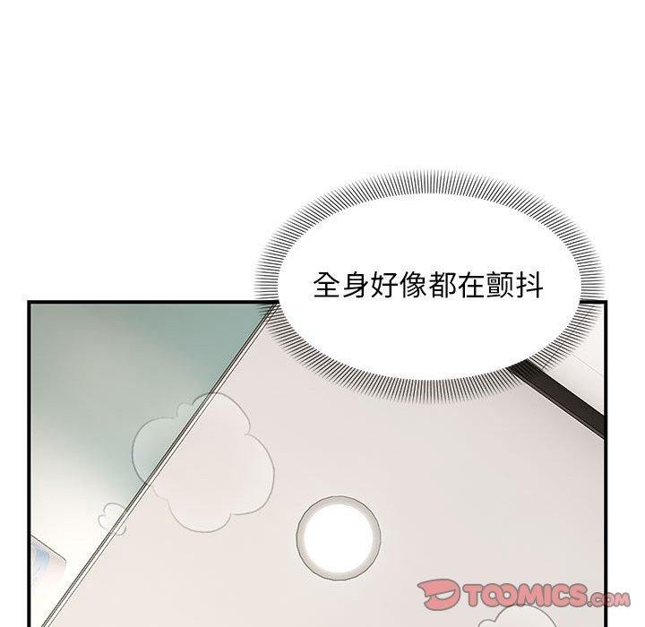 《邻居跑路中》漫画 第40話