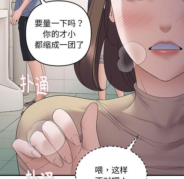 《邻居跑路中》漫画 第40話