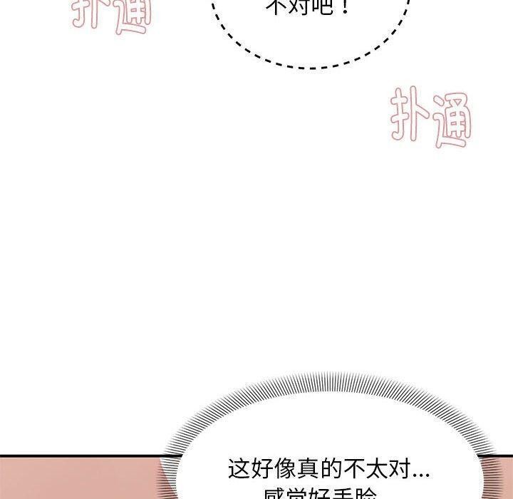 《邻居跑路中》漫画 第40話