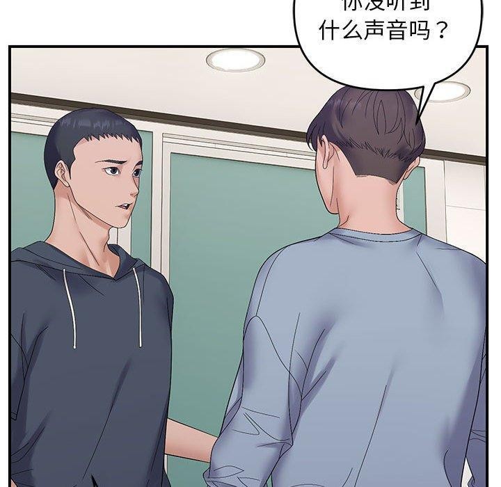 《邻居跑路中》漫画 第40話