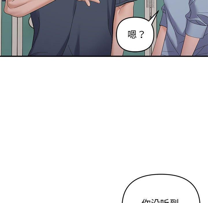 《邻居跑路中》漫画 第40話
