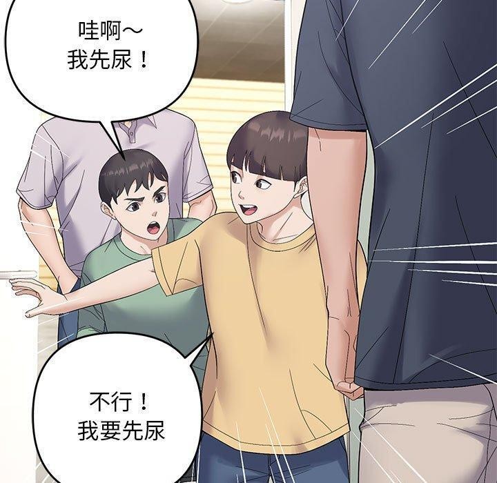 《邻居跑路中》漫画 第40話
