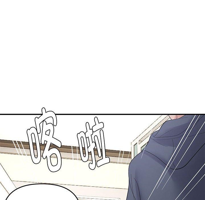《邻居跑路中》漫画 第40話