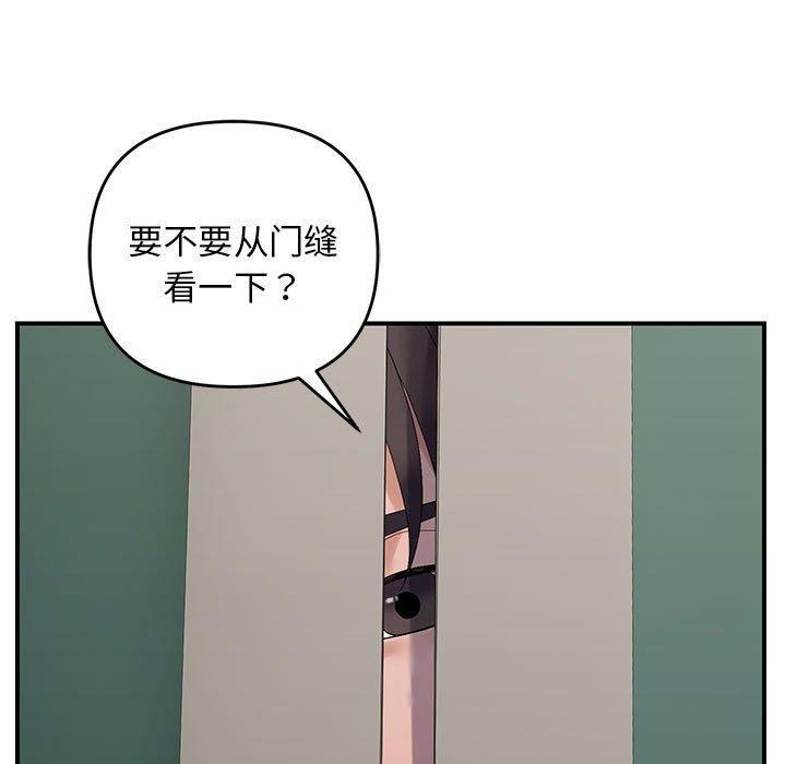 《邻居跑路中》漫画 第40話