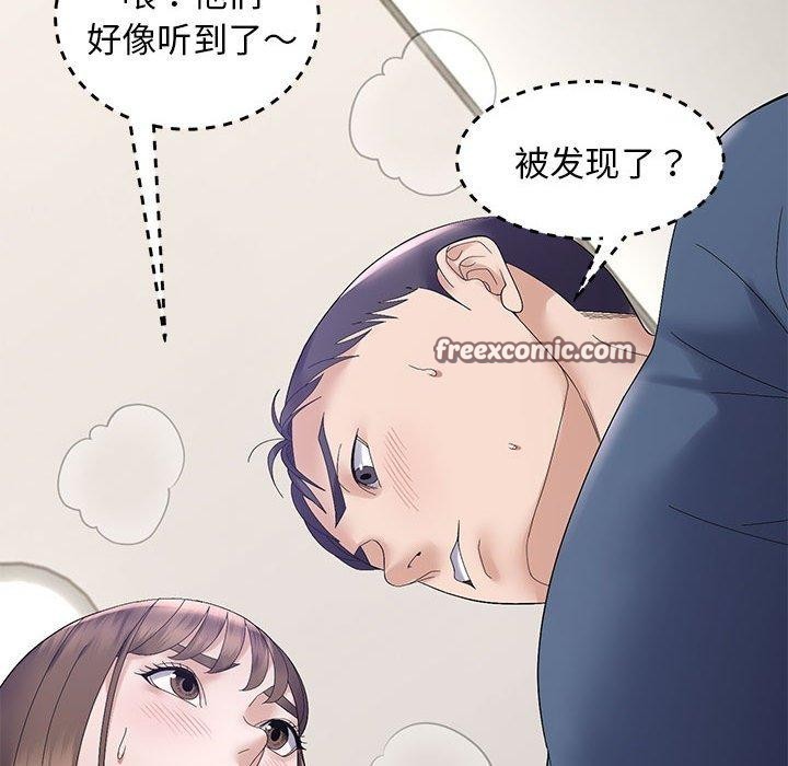 《邻居跑路中》漫画 第40話