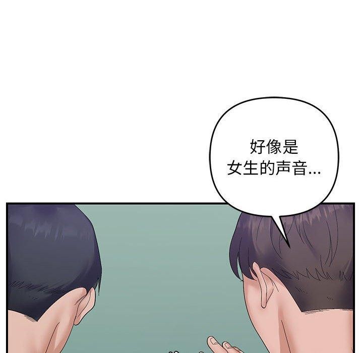 《邻居跑路中》漫画 第40話