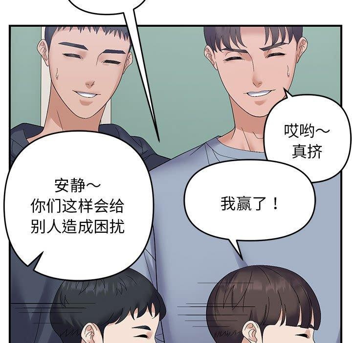 《邻居跑路中》漫画 第40話