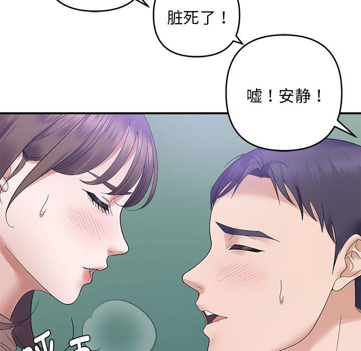 《邻居跑路中》漫画 第40話