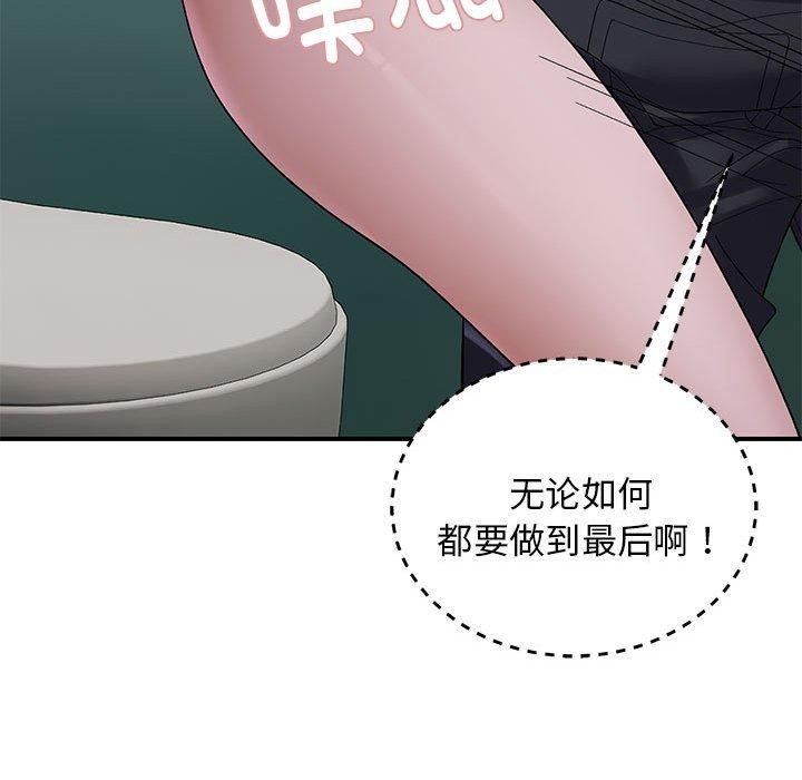 《邻居跑路中》漫画 第40話