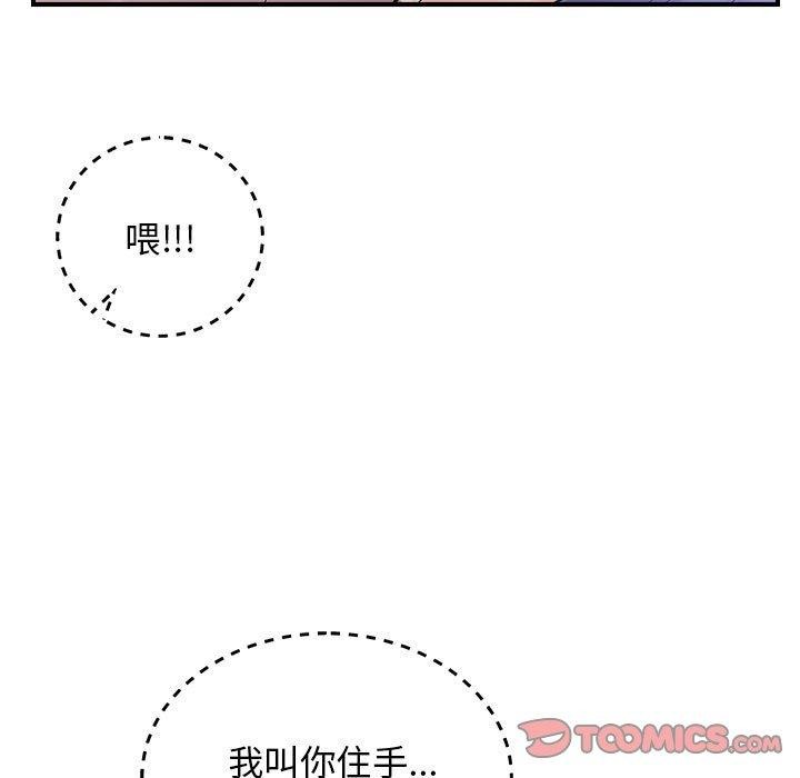 《邻居跑路中》漫画 第41話