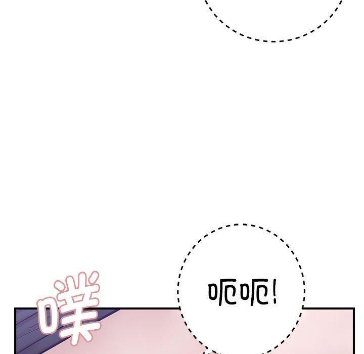 《邻居跑路中》漫画 第41話