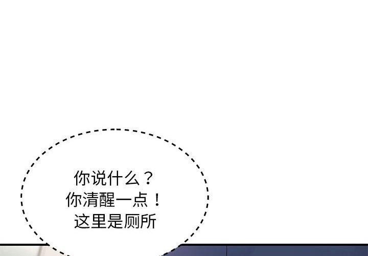 《邻居跑路中》漫画 第41話