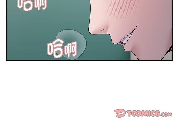 《邻居跑路中》漫画 第41話