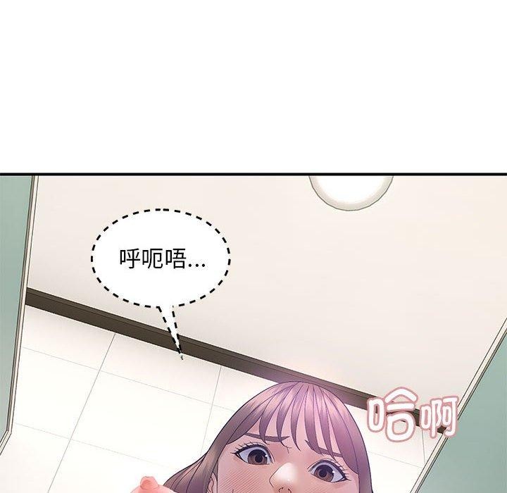 《邻居跑路中》漫画 第41話