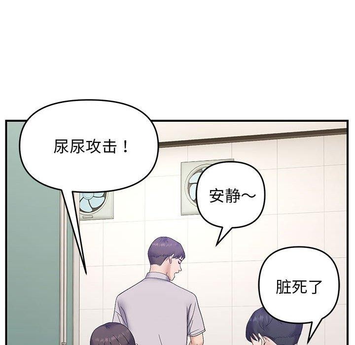 《邻居跑路中》漫画 第41話