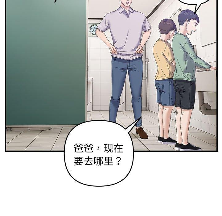 《邻居跑路中》漫画 第41話