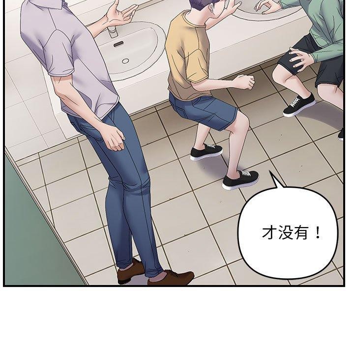 《邻居跑路中》漫画 第41話