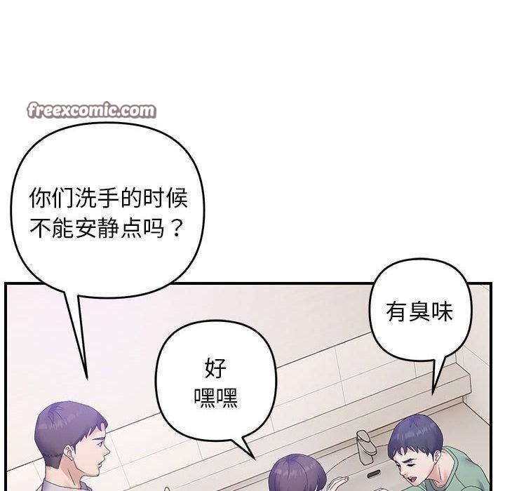 《邻居跑路中》漫画 第41話