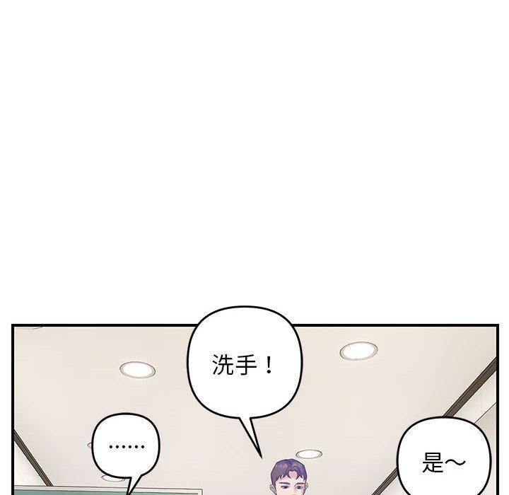 《邻居跑路中》漫画 第41話