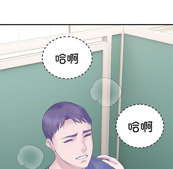 《邻居跑路中》漫画 第41話