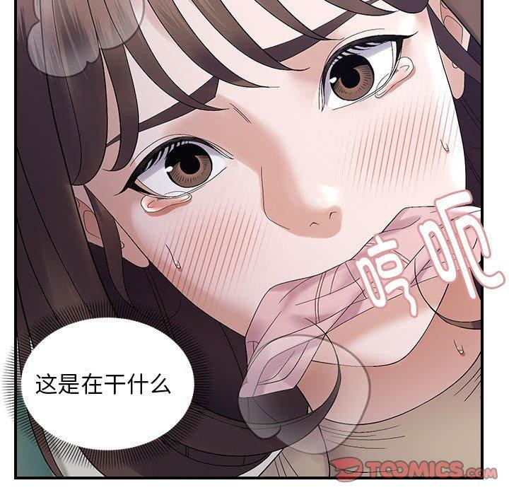《邻居跑路中》漫画 第41話