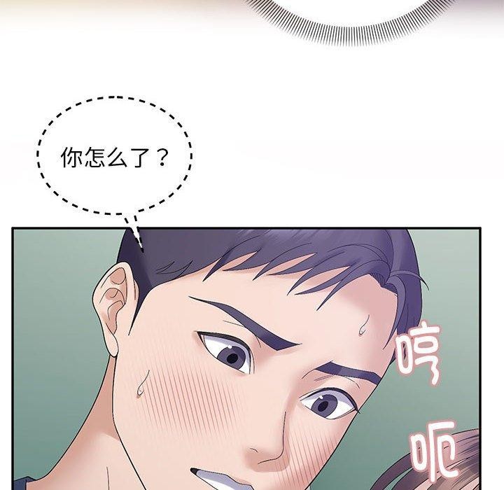 《邻居跑路中》漫画 第41話