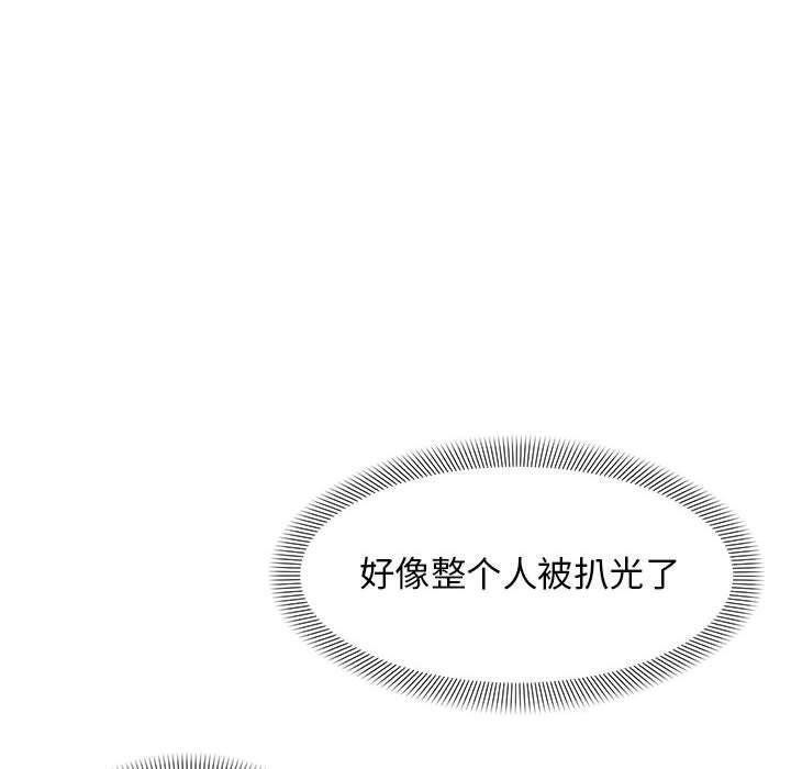 《邻居跑路中》漫画 第41話